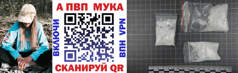Альфа ПВП VHQ  Купить где  Заволжск 