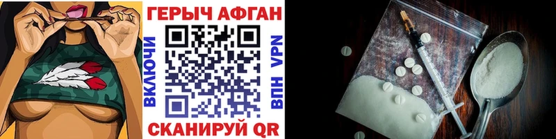 Героин герыч  Купить  Заволжск 