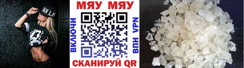 Купить закладки  Заволжск  Мефедрон мука 