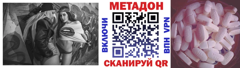 Купить закладки  Заволжск  Метадон кристалл 