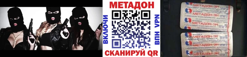 Метадон кристалл Заволжск